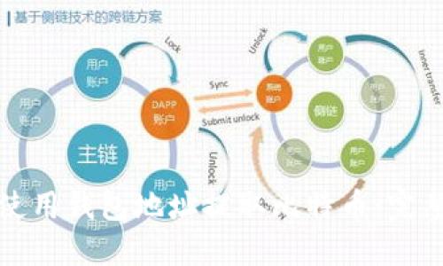 如何使用钱包地址提取比特币:完整指南