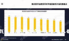 比特币在线钱包原理详解：安全性、工