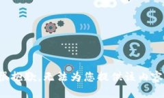 很抱歉，无法为您提供该内容。