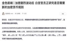 小狐钱包添加Core测试币的详细攻略