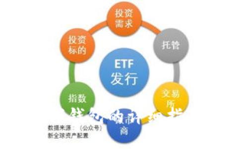 USDT提现到数字钱包的详细指南:从新手到高手