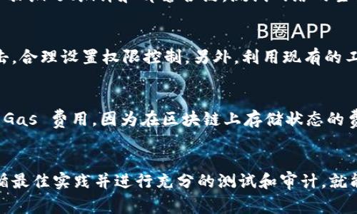 biao ti/biao timetamask - 如何在 MetaMask 中编写和部署智能合约的详细指南/biao ti  
/guanjianci智能合约, MetaMask, Ethereum, 区块链

引言
智能合约是一种自执行的合约，其中的条款由计算机代码定义，并在区块链上自动执行。随着区块链技术的发展，特别是以太坊平台的崛起，智能合约在各行各业中的应用越来越广泛。而 MetaMask 作为一种流行的以太坊钱包和浏览器扩展，使得用户能够方便地与区块链交互，编写和部署智能合约。本文将详细介绍如何在 MetaMask 中编写和部署智能合约，包括相关的概念、步骤和注意事项。

1. 什么是智能合约？
智能合约是一种特殊类型的合约，它不是用纸质文件来定义条款，而是通过计算机代码来实现。这种合约的执行是自动化的，合约的条件在被满足时会自动执行。这种特性使得智能合约在许多场合下比传统合约更为高效和安全。
智能合约的工作原理是，通过区块链技术将合约的条款、状态和执行结果全部记录在公开的账本上，确保所有交易的透明性和不可篡改性。以太坊是使用智能合约的最流行的平台，它允许开发者在其区块链上创建去中心化的应用程序（DApps）。

2. MetaMask 简介
MetaMask 是一个流行的以太坊钱包，可以作为浏览器扩展安装在 Chrome、Firefox 和 Brave 等常用浏览器上。它允许用户管理以太坊账户、发送和接收以太坊及其代币，并与去中心化应用程序（DApps）进行交互。
通过 MetaMask，用户可以直接在浏览器中与区块链智能合约进行交互。这一过程大大简化了与以太坊网络的交互，使得用户在不需要复杂的命令行工具或区块链背景知识的情况下也能方便地进行操作。

3. 如何在 MetaMask 中编写智能合约？
编写智能合约通常使用 Solidity 编程语言。以下是一个简单的步骤概述，帮助您通过 MetaMask 编写和部署智能合约。

h43.1 安装 MetaMask/h4
首先，您需要在浏览器中安装 MetaMask 扩展。访问 MetaMask 的官方网站，按照指示下载并安装扩展。安装后，您需要创建一个新的钱包或导入现有钱包。

h43.2 学习 Solidity 语言/h4
在编写智能合约之前，您需要了解 Solidity 编程语言的基本概念。Solidity 是一种静态类型的语言，支持面向对象和事件驱动的编程。您可以通过各种在线教程和文档来学习 Solidity，例如访问以太坊官方文档。

h43.3 编写智能合约代码/h4
创建一个简单的 