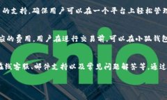   小狐钱包是否需要关闭网络？使用常