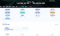   如何通过TP钱包购买OP币：详细指南与