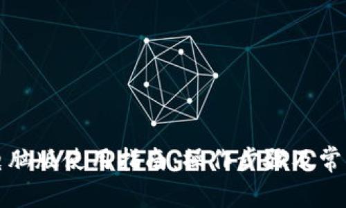 小狐钱包电脑版使用指南:操作步骤及常见问题解析