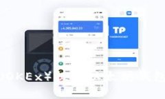 如何使用欧意（OKEx）提取以太坊钱包