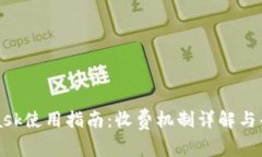 MetaMask使用指南：收费机制详解与省钱