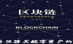 jiaoti如何安全有效地修改MetaMask助记词