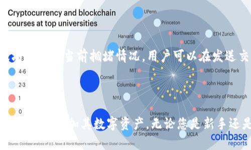   MetaMask钱包下载：轻松管理您的加密资产与DeFi世界 / 
 guanjianci MetaMask, 钱包下载, 加密资产, DeFi /guanjianci 

### 一、什么是MetaMask钱包？

MetaMask是一个广泛使用的加密货币钱包，允许用户安全地存储、管理和交易多种数字资产。它不仅支持以太坊及其广泛的代币（如ERC-20代币），还提供了与去中心化金融（DeFi）平台的无缝连接，增强了用户体验。在加密货币逐渐成为主流的背景下，MetaMask的下载与使用显得尤为重要。

### 二、MetaMask的主要功能

#### 1. 用户友好的界面

MetaMask提供了一个直观的用户界面，即使是对区块链技术不太了解的用户也能轻易上手。用户可以通过简单的几步完成钱包的设置，并开始交易和使用代币。

#### 2. 安全性

MetaMask非常注重用户的资产安全。所有私钥都保存在用户的设备上，而不是集中在服务器上，这大大降低了被黑客攻击的风险。此外，MetaMask还支持硬件钱包，进一步增强了安全性。

#### 3. DeFi支持

MetaMask与许多DeFi平台兼容，用户可以直接通过钱包连接并参与各种DeFi活动，如借贷、流动性挖矿和交易等。这种连接性使用户能够充分利用区块链的各种功能。

#### 4. 社区支持与扩展性

MetaMask拥有活跃的社区支持，用户可以随时找到问题的解决方案。此外，其扩展程序和移动应用的广泛兼容性，使得用户在多种设备上都能轻松访问其资产。

### 三、MetaMask钱包下载步骤

#### 1. 下载并安装

要下载MetaMask钱包，用户可以访问其官方网站或前往应用商店（如Google Play或App Store）。在此页面上，用户可以找到适用于其设备的版本；点击下载并安装即可完成。

#### 2. 创建新钱包

安装完成后，用户需要创建一个新钱包。在设置向导中，用户将被要求设置一个安全密码，并备份助记词。这个助记词非常重要，因为它是恢复钱包和资金的唯一方式。

#### 3. 添加资产

创建钱包并成功登录后，用户可以开始添加资产。MetaMask支持多种数字货币，用户可以直接在钱包中查看和管理所有资产。

#### 4. 与DeFi平台连接

MetaMask的一个重要功能是与多种DeFi平台的集成。用户可以通过钱包直接连接到这些平台，参与流动性挖矿、借贷等活动，而不需要在不同平台间频繁切换。

### 四、如何安全使用MetaMask？

#### 1. 定期更新

确保软件始终保持最新状态。MetaMask团队定期发布更新以修复安全漏洞及功能改进，用户应定期检查并更新其应用或浏览器扩展程序。

#### 2. 保护助记词和密码

助记词和密码是用户访问钱包的钥匙，任何泄露都可能导致资产被盗。用户应将助记词保存在离线环境中，例如纸质记录，并在必要时加密存储。

#### 3. 小心钓鱼网站

网络钓鱼是加密资产世界中常见的攻击方式，用户应始终仔细检查访问网站的URL，以确保自己是在MetaMask的官方网站使用钱包。

#### 4. 使用硬件钱包

对于大额资产，建议使用硬件钱包进行存储。MetaMask支持多种硬件钱包（如Ledger和Trezor），这种方法能够提供额外的安全层次。

### 五、MetaMask的未来发展

MetaMask团队承诺不断发展其平台，以适应不断变化的加密货币市场。未来可能的功能包括支持更多区块链，增强DeFi功能，以及进一步提升用户体验。MetaMask还可能推出更多教育资源，以帮助用户更好地理解区块链和加密货币的世界。

### 六、常见问题解答

#### 1. 如何恢复我的MetaMask钱包？

如果您在安装过程中的助记词丢失或忘记了密码，您将无法恢复您的钱包。因此，确保在创建钱包时备份助记词是至关重要的。您可以通过安装MetaMask并选择“恢复钱包”选项，然后输入您的助记词来恢复您的钱包。

#### 2. MetaMask支持哪些加密货币？

MetaMask主要支持以太坊及其ERC-20代币。此外，随着MetaMask不断发展，它也可能逐步增加对其他区块链资产的支持，包括Layer2解决方案和其他主流区块链。

#### 3. 如何防止MetaMask被黑客攻击？

保护MetaMask的安全性不仅依赖于自身的设置，用户个人的安全习惯同样重要。保持软件的最新状态、定期更新密码、避免点击可疑链接和使用强大的助记词是防止黑客攻击的有效措施。

#### 4. 可以在手机上使用MetaMask吗？

是的，MetaMask提供了适用于Android和iOS设备的移动应用程序。用户可以在各自的应用商店中下载并安装MetaMask移动版，方便随时随地管理其加密资产。

#### 5. MetaMask钱包的交易费用是多少？

与以太坊网络的交易费用（也称为Gas费用）相关，MetaMask并不直接收取任何交易费用，用户需支付的费用主要取决于以太坊网络的当前拥堵情况。用户可以在发送交易时选择不同的Gas费用，影响交易的确认速度。

### 总结

MetaMask钱包是一个极具便利性和安全性的加密资产管理工具。通过用户友好的界面和与DeFi平台的兼容性，用户可以轻松管理和增加其数字资产。无论您是新手还是经验丰富的用户，MetaMask提供了丰厚的功能与资源来支持您的加密货币投资旅程。