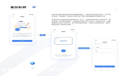 狗狗币钱包下载指南:如何安全获取最好的狗狗币钱包