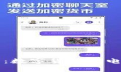 比特币与微信钱包：数字货币与电子支