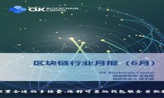   比特币未到账钱包的原因及解决方法