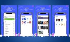 泰达币（USDT）存在哪些钱包？详细指