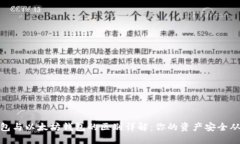 : 开源钱包与以太坊钱包的区别详解：