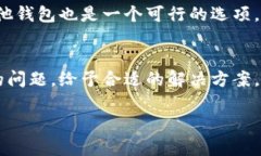 biao ti /biao ti 狗狗币钱包网速慢的原因