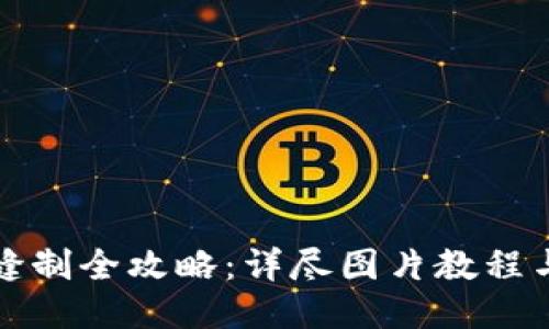 小狐钱包缝制全攻略:详尽图片教程与技巧分享