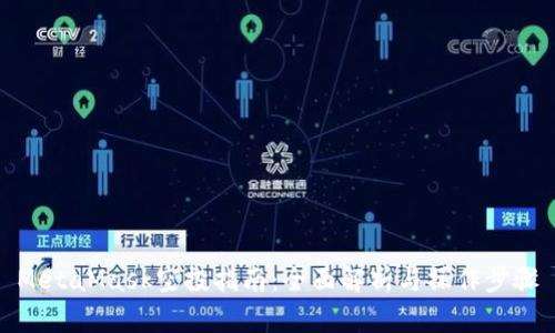 MetaMask空投指南:全面解析与操作步骤