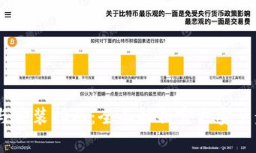 USDT钱包下载与安装指南:全面解析官方安装步骤与注意事项