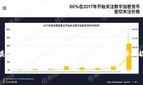    完整指南：Solana链上最受欢迎的钱包推荐  / 

 guanjianci  Solana钱包, 加密货币, 数字资产, 钱包推荐  /guanjianci 

## 简介

随着加密货币的飞速发展，Solana成为了一个引人注目的区块链平台，因其高性能和低交易成本而受到广泛关注。为了有效管理和交易Solana生态系统中的数字资产，选择一个合适的钱包是至关重要的。本文将为您带来关于Solana链上钱包的全面解读，包括市面上可用的主流钱包、各自的特点及优缺点、以及如何选择合适的钱包等内容。

## 一、Solana链概述

Solana是一个高性能的区块链平台，旨在通过其独特的共识机制——Proof of History（PoH）来提高交易速度和降低手续费。相较于以太坊等其他区块链，Solana能够实现每秒数千笔交易，使其成为去中心化金融（DeFi）、非同质化代币（NFT）等应用的热门选择。

在Solana生态系统中，用户需要使用钱包来存储、发送和接收SOL（Solana的原生代币）及其他基于Solana的代币。钱包不仅是数字资产的存储工具，也是与去中心化应用（dApp）进行交互的入口。

## 二、Solana链上主流钱包推荐

### 1. Phantom Wallet

Phantom Wallet是一款专为Solana设计的浏览器扩展钱包，因其用户友好的界面和强大的功能而受到广泛欢迎。

#### 特点

- **用户体验**：Phantom的界面，易于上手，适合新手使用。
- **集成DApp**：可以直接连接到Solana的各种去中心化金融项目，如Saber和Raydium等。
- **NFT支持**：支持用户管理Solana上的NFT资产。
- **代币交换**：内置代币兑换功能，用户能够在钱包内便捷地完成交易。

#### 优缺点

- **优点**：快速、免费的交易体验，良好的用户界面，强大的DApp兼容性。
- **缺点**：作为浏览器扩展，可能面临安全性问题，如恶意攻击。

### 2. Sollet Wallet

Sollet是另一个流行的钱包选项，主要服务于开发者和高级用户。

#### 特点

- **开发者友好**：提供API接口，方便开发者使用Solana进行开发。
- **多种资产支持**：不仅支持SOL代币，还有多种基于Solana的代币。
- **开放与透明**：开源钱包，允许用户查看其底层代码。

#### 优缺点

- **优点**：功能强大，适合技术用户和开发者，支持多种代币。
- **缺点**：用户界面相对复杂，新手可能需要一段时间适应。

### 3. Ledger硬件钱包

对于安全性要求极高的用户，可以选择Ledger等硬件钱包来存储Solana以及其他数字资产。

#### 特点

- **高安全性**：采用离线存储技术，减少被黑客攻击的风险。
- **多链支持**：不仅支持Solana，还支持比特币、以太坊等多种区块链。
- **备份方便**：用户可以轻松备份和恢复资产。

#### 优缺点

- **优点**：高级别的用户安全性，适合长期持有投资。
- **缺点**：价格较高，相比软件钱包不够便捷，使用时需要物理设备。

### 4. Solflare Wallet

Solflare是一款多功能的Solana钱包，支持网页、移动端及浏览器扩展版。

#### 特点

- **多平台支持**：支持网页版与移动端，提供便捷的同步功能。
- **用户友好**：界面简洁清晰，易于使用。
- **代币管理与NFT支持**：能够轻松管理各种代币和NFT资产。

#### 优缺点

- **优点**：多平台使用，用户体验良好，适合各种用户需求。
- **缺点**：功能相对于其他钱包较为有限，适合一般用户但不够专业。

### 5. MathWallet

MathWallet是一个支持多链的数字钱包，涵盖了Solana及其他多种区块链。

#### 特点

- **广泛的链支持**：除了Solana，还支持以太坊、波卡等多个生态。
- **多种钱包模式**：支持网页钱包、移动钱包、硬件钱包等各种使用模式。
- **强大的功能**：集成了多种DeFi功能，方便用户进行交易。

#### 优缺点

- **优点**：多链支持，高度灵活，适合各类用户。
- **缺点**：用户界面可能相对繁杂，新手需要时间适应。

## 三、如何选择适合自己的Solana钱包

选择合适的Solana钱包要考虑多个因素，包括安全性、用户体验、功能需求和支持的代币类型等。以下是一些建议：

### 1. 明确使用需求

首先，认真考虑你将如何使用这个钱包。如果你只是进行小额交易，软件钱包如Phantom可能就足够了。如果计划长期持有资产，考虑购买硬件钱包如Ledger。

### 2. 安全性

安全性是数字资产的首要考虑。如果你把大量资金存储在钱包中，选择硬件钱包或多重签名钱包会更安全。

### 3. 用户体验

钱包的使用界面和功能非常重要。新用户应优先选择界面友好的钱包。

### 4. 兼容性

考量钱包是否支持你想要投资的数字资产。例如，如果你有多个类型的代币，选择支持多种资产的钱包将更为方便。

### 5. 社区与支持

最后，研究钱包的社区支持情况以及客户服务。如果出现问题，优质的客户服务和活跃的社区可以提供有力帮助。

## 四、相关问题解答

在选择Solana钱包的过程中，用户可能会遇到许多问题。以下是五个常见问题的详细回答。

### 1. Solana钱包安全吗？

关于钱包的安全性，首先要明确钱包的类型。软件钱包，例如浏览器扩展和移动钱包，通常使用加密技术来保护用户的私钥。但由于它们始终网络连接，面临黑客攻击的风险。此外，用户的设备也可能受到恶意软件的侵害。因此，软件钱包的安全性相对较低。

相比之下，硬件钱包如Ledger和Trezor提供了更高的安全性。它们存储私钥在离线状态下，确保资产不易受到网络攻击。不过，用户需要妥善保管好物理设备，并做好备份，以防设备丢失或损坏。

总之，用户应根据个人的使用习惯与安全需求来选择合适的钱包。如果只是进行小额交易，可以选择软件钱包；如果是大额投资，建议使用硬件钱包以确保资产安全。

### 2. Solana钱包如何备份和恢复？

备份和恢复是每个用户都必须重视的事项，特别是涉及到资金的场合。大部分现代钱包都支持简单易行的备份和恢复功能。一般而言，用户在创建钱包时会获得一个助记词（Recovery Phrase）和一组私钥。

备份时，用户需要将助记词安全地写下来，并妥善保管。该助记词是恢复钱包的重要依据，如果设备丢失、被盗或故障，可以通过助记词在任何支持该钱包的设备上恢复数字资产。

具体步骤如下：
1. 创建或导入钱包时，记录下你的助记词。
2. 确保助记词保存在安全的地方，避免被他人获取。
3. 在恢复钱包时，使用助记词按照钱包提供的指引操作。
4. 确保在恢复后，及时更换相关密码，增强安全性。

值得注意的是，无论是备份还是恢复，都应在安全的环境中进行，切忌在不受信任的网络下操作，以防数据泄露。

### 3. 如何转账使用Solana钱包？

转账操作是使用Solana钱包时最常见的需求之一，操作方法相对简单。以Phantom钱包为例，转账步骤如下：

1. **打开钱包**：在浏览器扩展中打开Phantom钱包。
2. **选择资产**：确认你要发送的代币类型，例如SOL或其他基于Solana的代币。
3. **输入转账信息**：在“发送”页面中，输入接收方的钱包地址，确保其准确无误。接收方的地址通常是一个字符串，可能以“9xQ...”开头。
4. **输入金额**：输入你想要发送的代币数量。此时需注意手续费的设定，虽然Solana的交易手续费相对较低，但仍需确保余额足够。
5. **确认交易**：检查输入信息，确保无误后，点击“确认”按钮，钱包会要求进行身份验证。

6. **完成交易**：在收到确认消息后，交易将发布到Solana区块链上，等待确认。你会在“历史记录”中查看到该交易的状态。

转账的安全性极其重要，建议在进行大额转账前，先进行小额测试，以确保所有步骤正确无误。

### 4. Solana钱包如何与DApp进行交互？

Solana的去中心化应用（DApp）生态系统日益繁荣，正确使用钱包与这些DApp进行交互是关键。以下为一般流程，以用户常用的钱包Phantom为例：

1. **连接钱包**：访问你想要使用的DApp页面后，寻找“连接钱包”选项。点击后，系统会提示选择你当前使用的钱包，如Phantom。
2. **授权访问**：在Phantom钱包中，系统会要求用户授权连接请求。用户需确认DApp请求访问其钱包信息。
3. **进行交易**：连接成功后，你就可以开始参与DApp提供的服务。例如，你可以进行代币交换、参与流动性池、或购买NFT等。每进行一笔交易，钱包会弹出交易确认窗口，允许用户审查信息。
4. **查看交易状态**：完成交易后，用户可以在DApp或钱包内查看交易状态，确保所有操作顺利执行。

与DApp交互时，务必确保联系的是合法且安全的站点。使用前可以查阅用户评价与社区反馈，以降低潜在风险。

### 5. 如何处理Solana钱包中的故障？

数字钱包在使用中，不可避免地会碰到各种问题，如无法登录、资产丢失、交易失败等。处理这些故障时，用户应采取以下步骤：

1. **重启应用**：首先尝试关闭并重启钱包应用，解决偶发性故障。
2. **检查网络连接**：确认你的网络连接是否正常，有时网络问题会导致钱包无法访问Solana区块链。
3. **更新钱包**：确保使用的是最新版本的钱包应用，开发团队经常会更新软件以修复bug和提高安全性。
4. **社区求助**：若问题依然存在，可以在钱包的社区论坛或社交媒体上寻求帮助，通常会有其他用户或开发者提供指导。
5. **联系客服**：如果社区未能解决问题，建议联系钱包的官方客户支持，说明问题所在，提供相关信息，以提高获取帮助的效率。

数字资产交易涉及金钱与安全，因此，务必保持警惕，定期检查钱包安全设置，并随时备份重要信息。

## 结论

在选择Solana钱包时，用户应综合评估个人需求、钱包功能与安全性等因素。市场上有多种钱包可供选择，每种钱包都有其独特的优缺点，适合不同类型的用户。关注用户体验、安全性及具体功能，可以帮助用户在溶解进入Solana生态圈前做好充分准备。

面对不断变化的加密货币市场，选用适合自己的钱包，可以更好地管理和使用自己的数字资产。希望本指南能对您有所帮助！