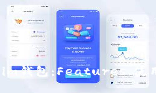 全面解析Token.im钱包:Features、使用技巧与TRX交易