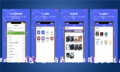 如何管理比特币钱包的存储与大小：解
