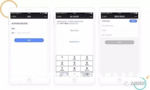 如何使用 TRX 钱包设置冷钱包:详细指南与常见问题解析