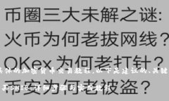 由于这是一项具体的加密货币交易教程