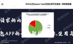 以下是您请求的内容：比特币钱包AP