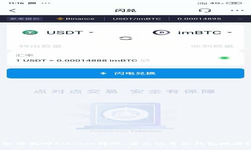 如何找回Bitcoin转账,若忘记目标钱包地址?