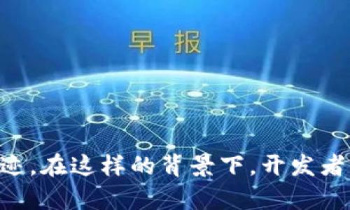   2023年Token钱包App发展趋势分析：加密货币的未来新选择 / 
 guanjianci Token钱包, 加密货币钱包, 数字资产管理, 移动支付 /guanjianci 

引言
随着区块链技术的不断发展和加密货币的日益普及，Token钱包App作为数字资产管理的重要工具，逐渐成为用户进行加密货币交易、存储与管理的首选。本文将深入探讨2023年Token钱包App的发展趋势，分析其在用户需求、技术革新、市场竞争及政策环境等方面的变化，以及相关的挑战与机遇。

一、Token钱包的基本概念和功能
Token钱包是一种用于存储、发送和接收加密货币的软件应用程序。与传统的货币钱包不同，Token钱包不仅支持比特币等主流加密货币，还能够存储多种类型的代币（Token），例如以太坊上的ERC-20代币。
Token钱包通常具备以下基本功能：
ul
    li资产存储与管理：用户可以安全地将各种加密货币和代币存储在钱包中，并能够随时查看资产余额。/li
    li交易功能：用户可以通过钱包直接进行交易，发送和接收加密货币或代币。/li
    li安全性：大多数Token钱包会采用加密技术保护用户资产，例如私钥存储和密码设置。/li
    li与DApp的兼容性：一些Token钱包可以与去中心化应用（DApp）进行交互，用户可通过钱包参与各种区块链项目。/li
/ul

二、2023年Token钱包App的市场趋势
在过去几年中，Token钱包的市场不断扩大。2023年，Token钱包的发展主要呈现以下几大趋势：

h41. 用户体验/h4
随着用户对钱包App的需求不断上升，Token钱包的用户体验（UX）成为关键因素之一。越来越多的开发者开始关注钱包界面的设计，使其更为友好直观。同时，提供更简便的用户注册和登录流程也是提升用户体验的重要方式。

h42. 多链支持/h4
目前市场上存在多种区块链技术，各条链上又存在着不同的代币。Token钱包App需要尽可能支持多条链和多种代币，以满足用户多样化的需求。预计在2023年，多链钱包将成为主流，许多Token钱包将整合更多区块链技术，实现跨链交易。

h43. 安全性提升/h4
由于加密货币特有的高价值和高风险，Token钱包的安全性始终是用户关注的焦点。2023年，我们预计会有更多的创新安全机制被应用于Token钱包，比如多重签名、冷钱包存储以及生物识别技术等。这些安全措施将更好地保护用户资产，降低盗窃风险。

h44. DeFi与Token钱包的结合/h4
去中心化金融（DeFi）在全球范围内取得了巨大的关注，Token钱包将越来越多地与DeFi协议连接，使用户能够通过钱包直接参与借贷、流动性挖矿等操作。未来，Token钱包将不仅是存储工具，更将成为用户参与DeFi生态的重要入口。

h45. 合规与监管/h4
随着各国对加密货币监管政策的逐步完善，Token钱包的合规性问题将越来越受到关注。2023年，Token钱包开发者需要遵循相关法律法规，以确保运营的合法性。此外，一些钱包可能会推出KYC（身份验证）功能，以满足监管要求。

三、相关问题详解

h4问题一：Token钱包App如何选择？/h4
在选择合适的Token钱包App时，用户应考虑以下几个因素：
ul
    li安全性：选择声誉良好的钱包App，查看其安全机制，确保其提供了多重安全措施，比如私钥本地存储和二次验证等。/li
    li用户体验：测试钱包的界面设计，确保操作简单，功能易用。同时，查看用户评价，了解其他用户的使用感受。/li
    li支持的币种：确认钱包支持的加密货币和代币种类，确保涵盖用户日常使用的资产。/li
    li更新与支持：检查钱包开发者的更新频率以及用户反馈处理能力，优先选择那些积极维护和更新的项目。/li
/ul

h4问题二：Token钱包的安全性如何保障？/h4
Token钱包的安全性保障主要通过以下几方面进行： 
ul
    li私钥管理：许多安全的Token钱包采用私钥本地存储的方式，用户的私钥不会被上传到服务器，降低被黑客攻击的风险。/li
    li多重验证机制：部分钱包提供多重签名或二次验证，增强交易的安全性，确保只有授权用户能进行交易。/li
    li冷钱包存储：用户可将大部分资产存储在冷钱包中，即不连接互联网的硬件钱包，从而降低在线黑客入侵的风险。/li
    li安全审计：好的Token钱包会定期进行安全审计，及时发现并修复潜在的安全漏洞。/li
/ul

h4问题三：Token钱包的发展前景如何？/h4
随着区块链技术的不断演进，Token钱包在未来几年的发展前景广阔：
ul
    li市场需求上升：越来越多的人了解并使用加密货币，推动Token钱包使用的增长。长期来看，Wallet App有望成为数字经济的基础设施之一。/li
    li技术创新：诸如多链技术的兴起，使得Token钱包具备更多的功能，渐渐从单纯的存储工具变为可进行多元化金融操作的平台。/li
    li政策的支持与监管：随着各国政府的监管政策逐步明朗，Token钱包有望在合规的情况下获得进一步的公众信任和市场接受度。/li
/ul

h4问题四：Token钱包与银行的关系如何？/h4
Token钱包与传统银行之间的关系相对复杂，主要表现在以下几个方面：
ul
    li替代性：Token钱包为用户提供了一种替代传统银行的金融工具，用户可以直接拥有和管理自己的资产，而不依赖于银行服务。/li
    li互补性：随着世界各地银行开始探索区块链技术，Token钱包和银行有可能发展出互补关系，传统金融机构可以为Token钱包提供更多服务。/li
    li竞争性：在特定业务领域，如跨境支付、资产管理等，Token钱包可能与传统银行产生竞争，促使银行创新其服务模式。/li
/ul

h4问题五：如何稳妥管理Token钱包中的资产？/h4
稳妥管理Token钱包中的资产需要遵循几条基本原则：
ul
    li定期备份：用户应定期备份钱包数据，确保在手机或设备丢失时能够恢复资产。/li
    li设置强密码：为钱包设置强密码并定期更换，避免使用容易被猜到的密码。/li
    li开启二次验证：如钱包提供双重验证功能，务必开启，增强安全性。/li
    li关注交易记录：定期检查交易记录，确保所有交易均为用户本人所为，及早发现可疑活动。/li
/ul

结论
总体来看，Token钱包App在2023年的发展趋势将是多元化和技术化并存。用户需求的变化、技术的进步、市场竞争的加剧以及政策环境的深入，都将影响Token钱包未来的发展轨迹。在这样的背景下，开发者应更加关注安全性和用户体验，以赢得更多用户的信任和支持。尽管面临多种挑战，Token钱包依然具有广阔的发展前景，将在数字资产管理和区块链生态中发挥至关重要的角色。