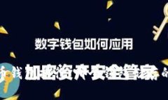 2023年比特币钱包排行：哪个钱包储存