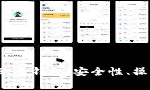 全面解析以太坊欧易钱包:安全性、操作指南与常见问题