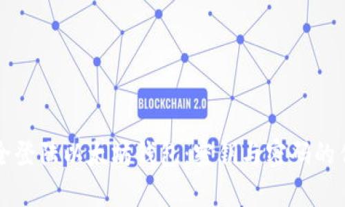 如何安全登陆以太坊钱包:密钥与密码的作用解析