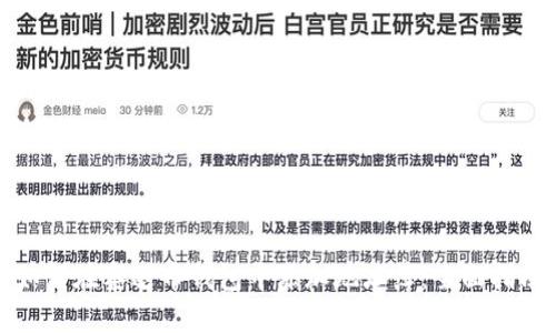 如何在泰达币钱包中添加地址簿:全面指南