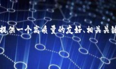 由于系统限制，我无法直接生成2700字