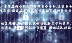   狗狗币存储推荐：安全钱包一览 / 