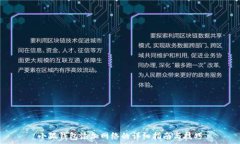  小狐钱包添加网络的详细指南与技巧
