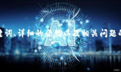 注意：由于本文的内容要求达到2700字