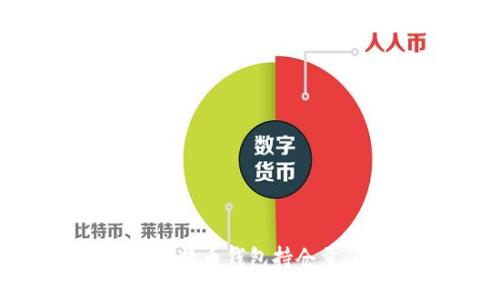 如何查看比特币钱包持仓量:全面指南