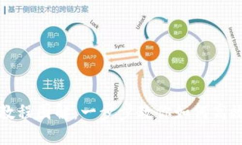 小狐钱包使用教程图解：一步步教你如何高效管理数字资产