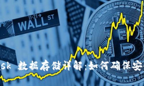 MetaMask 数据存储详解:如何确保安全与隐私