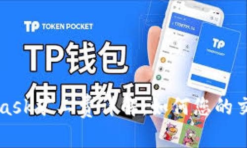 MetaMask矿工费详解:如何您的交易成本