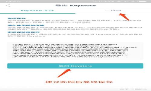 全面解读以太坊钱包手机版2.0:新特性与安全性提升