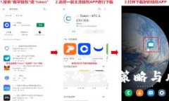 比特币钱包未备份的应对策略与风险管