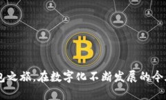 biao ti/biao ti小狐钱包账号激活指南：轻