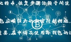   如何申请比特币冷钱包：安全存储你