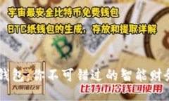 南昌小狐钱包：你不可错过的智能财务