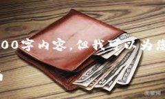 注意：由于篇幅限制，我无法提供完整