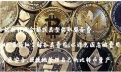    如何选择安全可靠的比特币钱包官方