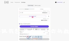 bianTP钱包与小狐钱包：选择适合你的数